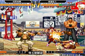 拳皇97夜枫老头喝了点酒，动起手来真是没轻没重的