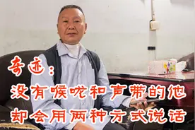 他没有喉咙和声带，却会用两种方法说话，腹语让人感到神奇