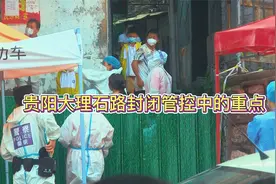 贵阳大理石路封闭管控中的重点.mp4视频封面