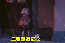 有妈的孩子和没妈的孩子····视频封面