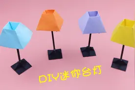 教你折可爱的迷你小台灯，步骤简单易上手，手工DIY折纸教程