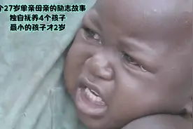 一个27岁单亲母亲的励志故事，独自抚养4个孩子，最小的孩子才2岁视频封面