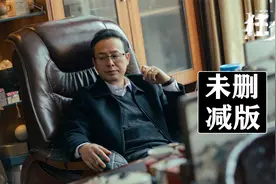 《狂飙》未删减版：程程和老默同一天出狱，安欣打死了高启盛视频封面