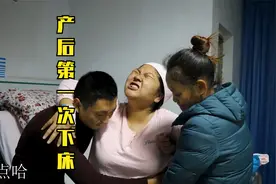 产后第一次下床的痛和产妇的企鹅步伐。让人怀疑人生。有没有同款视频封面