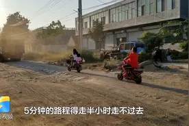 问政山东|泗水县道整修计划多次没修成,村民晴天一身灰雨天一身泥视频封面