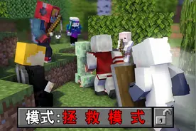 Minecraft 五个人保护你十分钟内挑战死亡！【极限保护挑战】