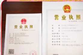 新版营业执照统一启用和换发！上面的二维码原来大有用处！视频封面