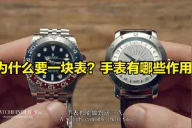 为什么要一块表？手表有哪些作用？看到这个视频您应该有答案了视频封面