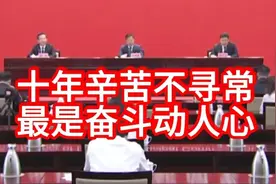 淄博攻坚突破，加速转型的十年视频封面
