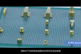 速联技术企业介绍视频封面