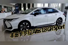 丰田卡罗拉 Altis 1.8 GR Sport视频封面