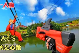 第一视角：真人CS，开局一把刀，装备全靠爆，玩的就是心跳视频封面