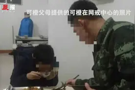 跨性别天才少年被送戒网瘾学校后“消失”，学校曾殴打学生致残视频封面