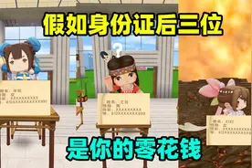 迷你世界：身份证后三位是你的零花钱？灯灯改身份证号领千元红包视频封面