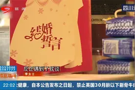 超三成年轻人不想结婚，女性结婚意愿明显低于男性视频封面