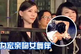 王力宏演唱会亲吻女舞伴，谁注意台下李靓蕾的反应？太让人心疼了视频封面