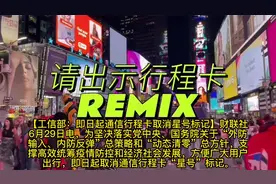 【突发！行程卡上星号消失】快看看你的！北京，上海，南京全没了