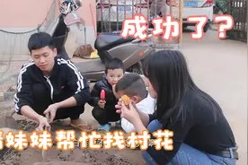 小伙失恋花钱请妹妹支招，妹妹却说我活该，这亲妹我不要了视频封面