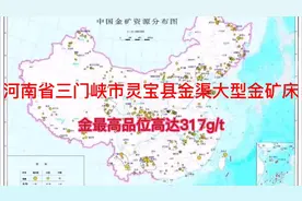 河南省三门峡市灵宝县金渠大型金矿床视频封面