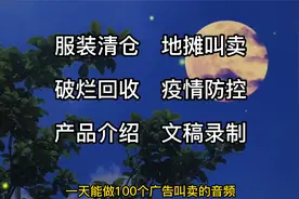 收破烂叫卖声录音_喇叭喊的收破烂mp3（制作教程）视频封面