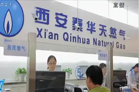 西安城投集团：打造服务窗口诚信群体，让城市更有温度视频封面