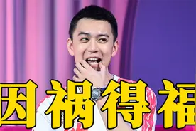 杨鸣因祸得福！付豪带1大喜讯回归辽篮，CBA争冠迎关键转机视频封面