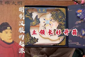 【汉服开箱】玉术秋冬款立领长衫，据说明制汉服起源来自朱元璋！