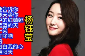 甜歌美女杨钰莹经典歌曲精选10首联唱视频封面