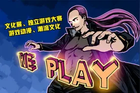 每天睡4小时的工作狂 - CiGA独立游戏联盟创始人Simon |游戏电波6视频封面