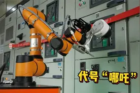 目标是让配电房实现无人化 宁波5G机器人“哪吒”厉害了！视频封面