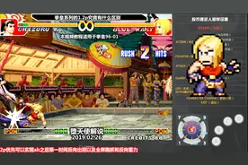 拳皇系列系统教学第6期：关于1p和2p究竟有哪些区别？