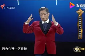 区块链是好技术，比特币却毫无价值？郎咸平为何这样看待比特币？视频封面