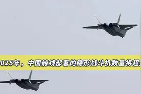 中国前线隐身战机将超美国，歼20副总师：航空工业能满足任何需求视频封面