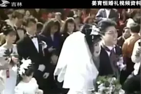 家事：姜育恒的婚礼有点厉害，台湾众星云集，宛如一档综艺节目视频封面