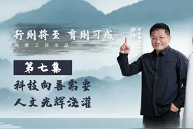没有科技的人文可能是愚昧的，没有人文的科技一定是危险的。