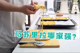 4款马苏里拉芝士碎测评，谁是拉丝王？视频封面