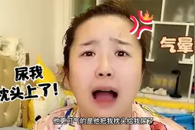 姥姥太溺爱外孙子，竟·让孩子尿他妈枕头上，气的宝妈大发雷霆视频封面