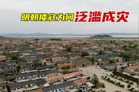 探青岛雄崖所古城，朱元璋为抗击倭寇而建，明朝倭寇为何那么多？视频封面