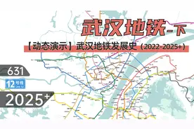 【武汉地铁】武汉地铁动态发展史（2022-2025+）视频封面
