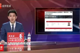 76岁宗庆后拿到基金从业资格证 网友：中国首富太励志了视频封面