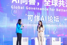 陕西铜川26岁女孩亮相国际化舞台！参加世界AI大会 她说了这些视频封面
