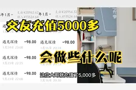 交友软件的另一种骗局视频封面