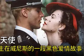 风情万种的贵夫人，爱上年轻军官，惨遭骗财骗色后会如何绝决报复视频封面