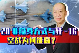 歼20与歼16空战获胜，曾对抗打出了17:0，印度媒体为何称吹牛？视频封面