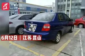 江苏一男子收到12345含辱骂词汇短信 工作人员回应是系统自动发送视频封面