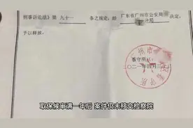 取保候审满一年后，案件仍未移交检察院，当事人如何处理？(1)视频封面