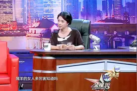 属羊的女人命不好？金星：胡说八道！你知道属羊的女人多厉害吗？视频封面