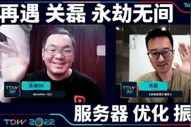 永劫无间制作人关磊 正面回答 服务器优化为什么这么差视频封面