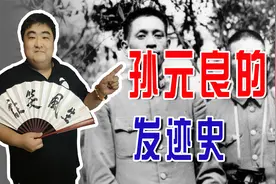 国军中著名的“飞将军”，屡战屡跑还能升官，却因逃跑成名视频封面
