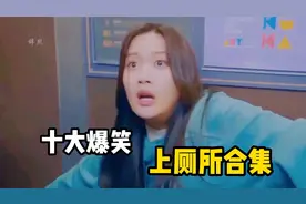 十大爆笑上厕所合集，小姐姐电梯突然内急，却被困死在电梯视频封面
